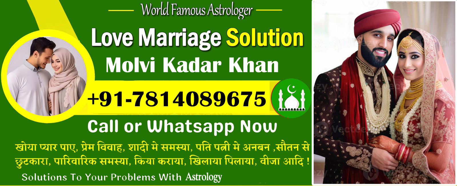 World Famous Molvi Kadar Khan +91-7814089675